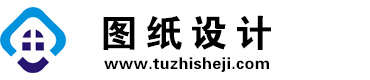 四川夹江图纸设计网